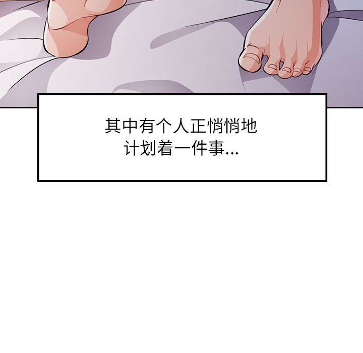 《脱轨关系》漫画 第22話