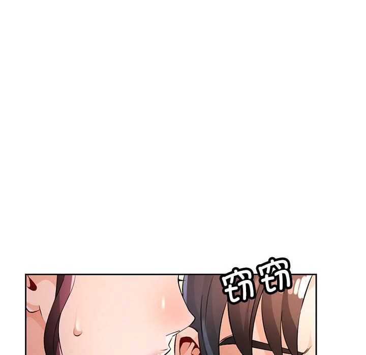 《脱轨关系》漫画 第22話