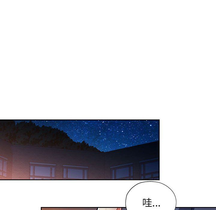 《脱轨关系》漫画 第22話