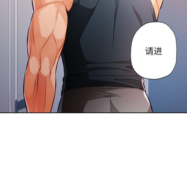 《脱轨关系》漫画 第22話