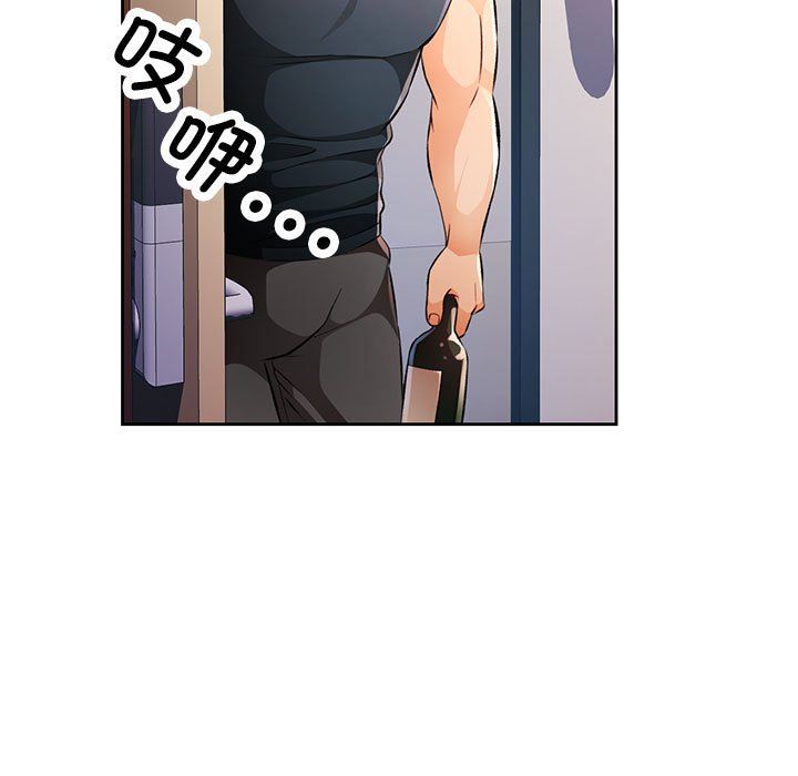 《脱轨关系》漫画 第22話