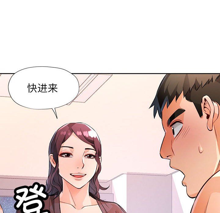 《脱轨关系》漫画 第22話