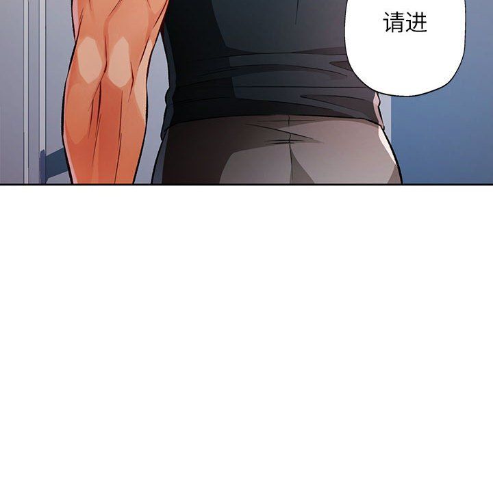 《脱轨关系》漫画 第23話