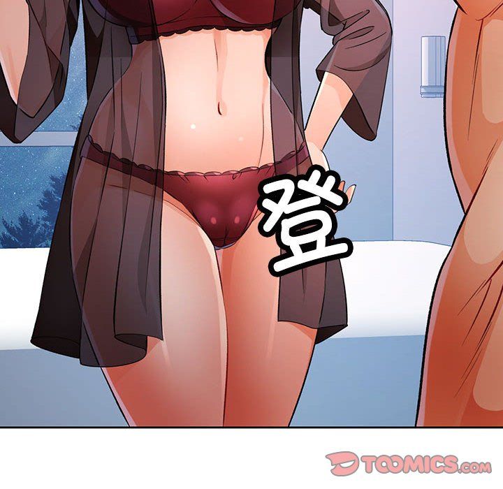 《脱轨关系》漫画 第23話