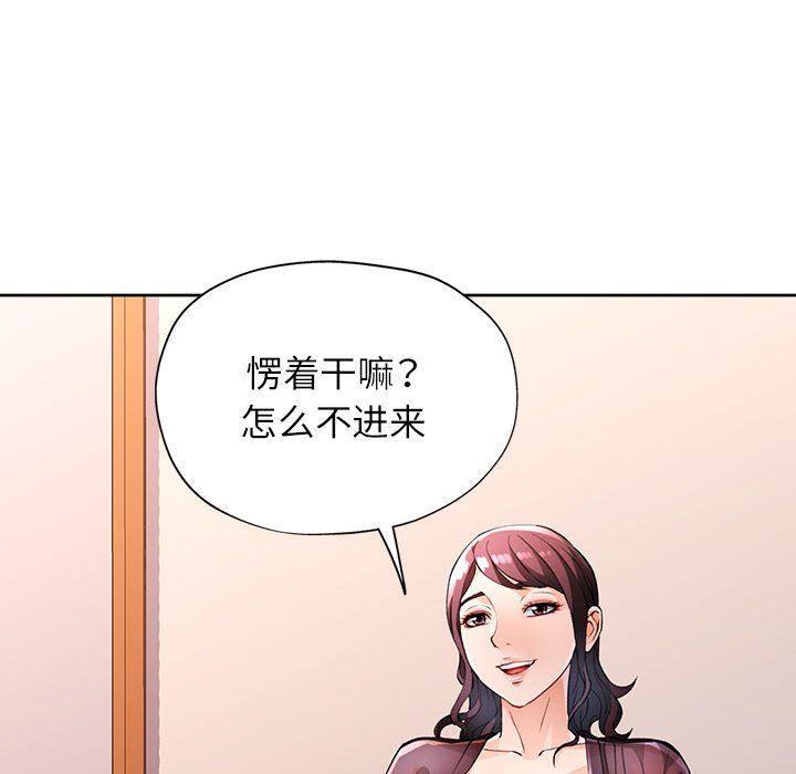 《脱轨关系》漫画 第23話