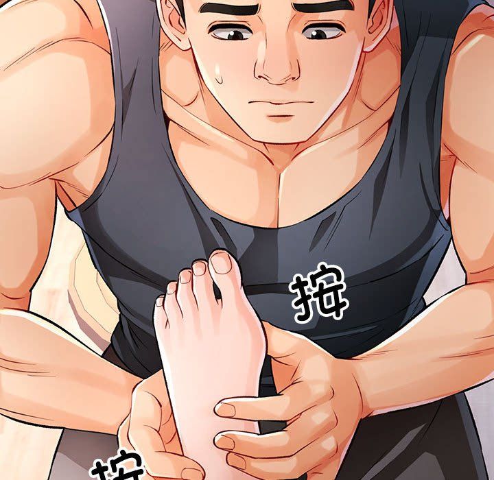 《脱轨关系》漫画 第23話
