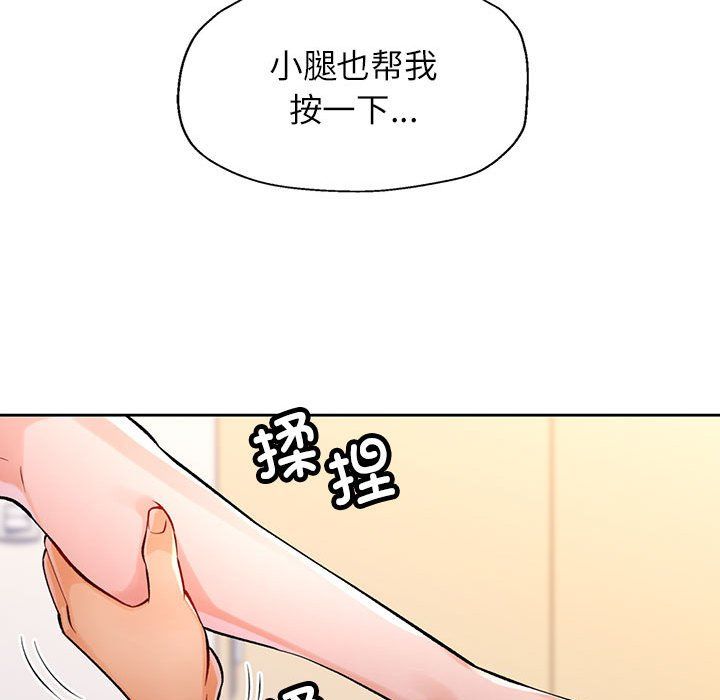《脱轨关系》漫画 第23話