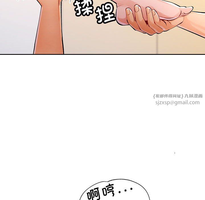 《脱轨关系》漫画 第23話