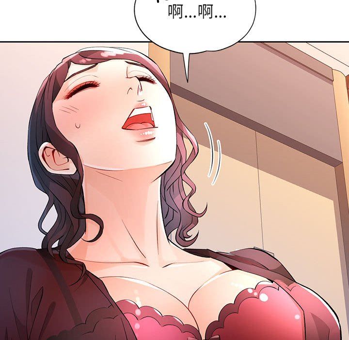 《脱轨关系》漫画 第23話