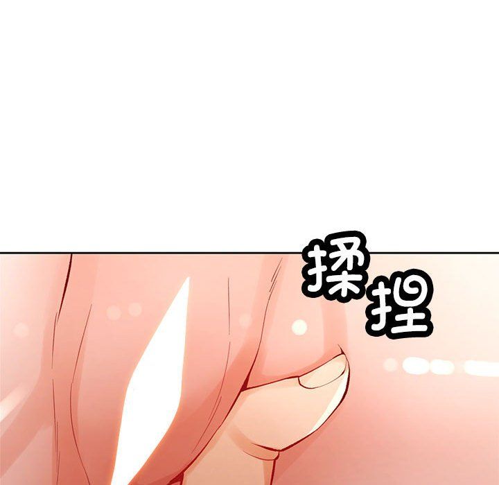 《脱轨关系》漫画 第23話
