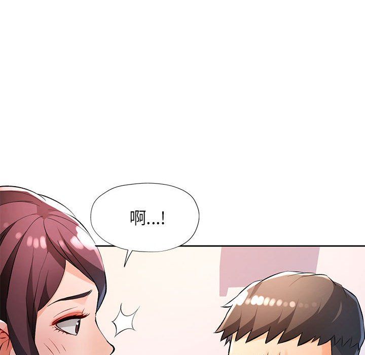 《脱轨关系》漫画 第23話