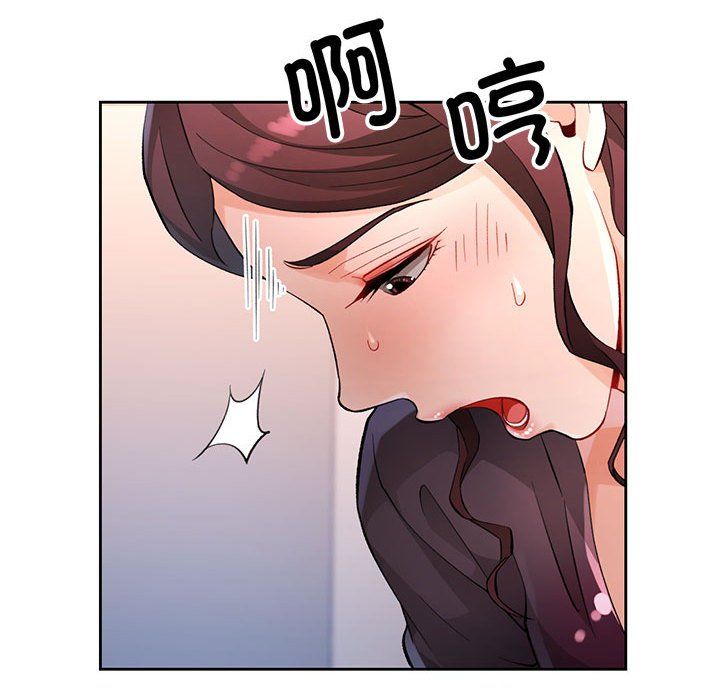 《脱轨关系》漫画 第23話