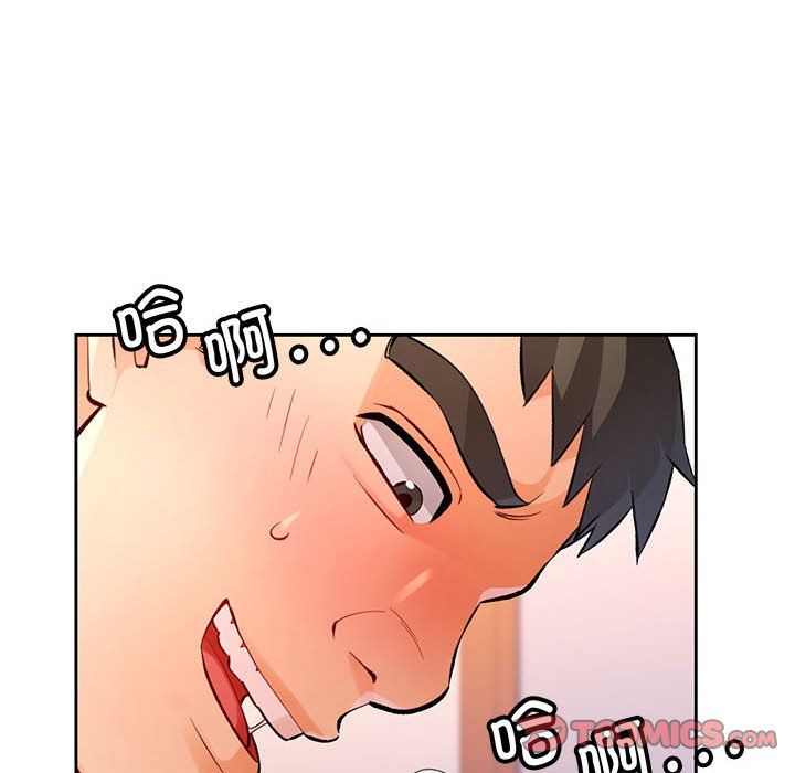 《脱轨关系》漫画 第23話