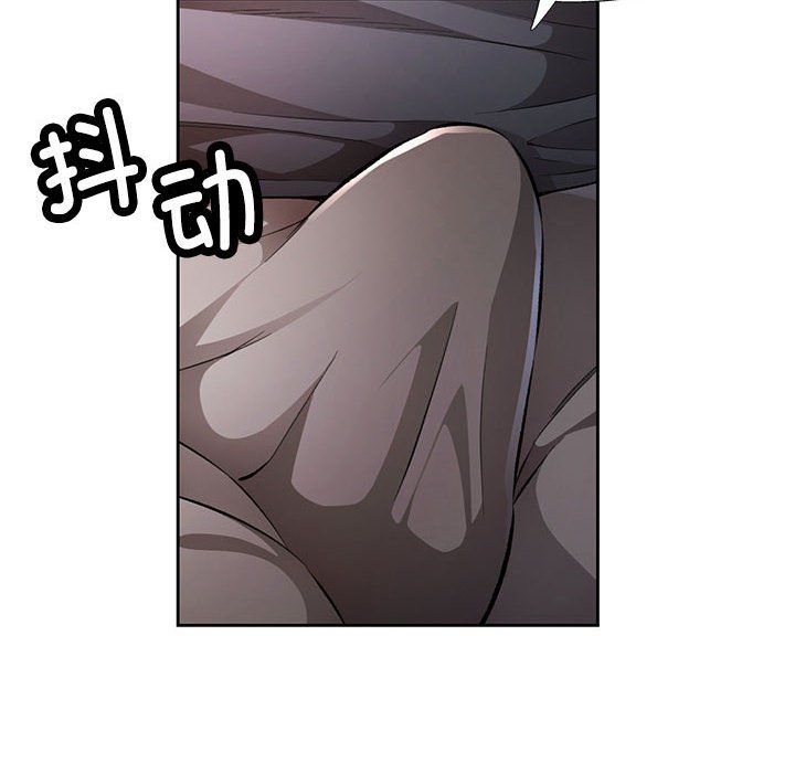 《脱轨关系》漫画 第23話