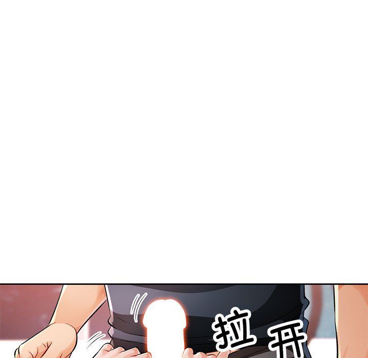 《脱轨关系》漫画 第23話