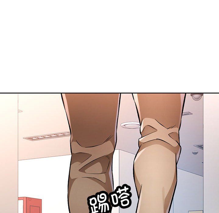 《脱轨关系》漫画 第23話