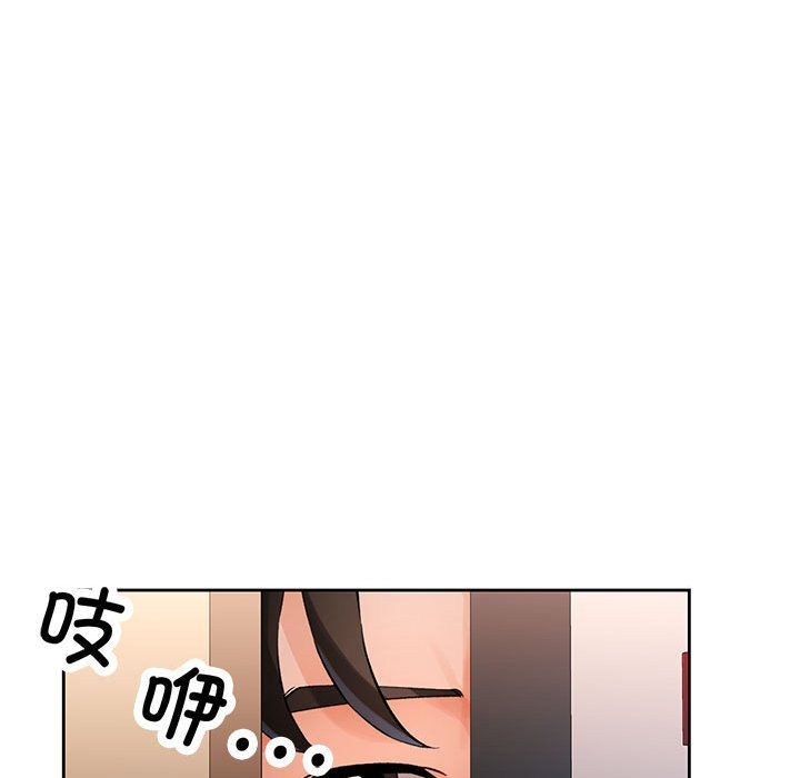 《脱轨关系》漫画 第23話