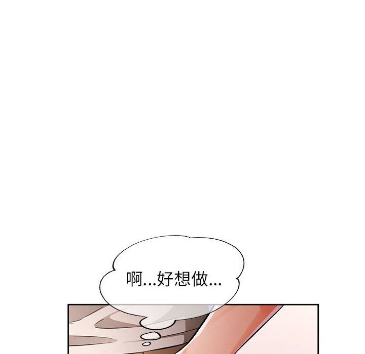 《脱轨关系》漫画 第23話