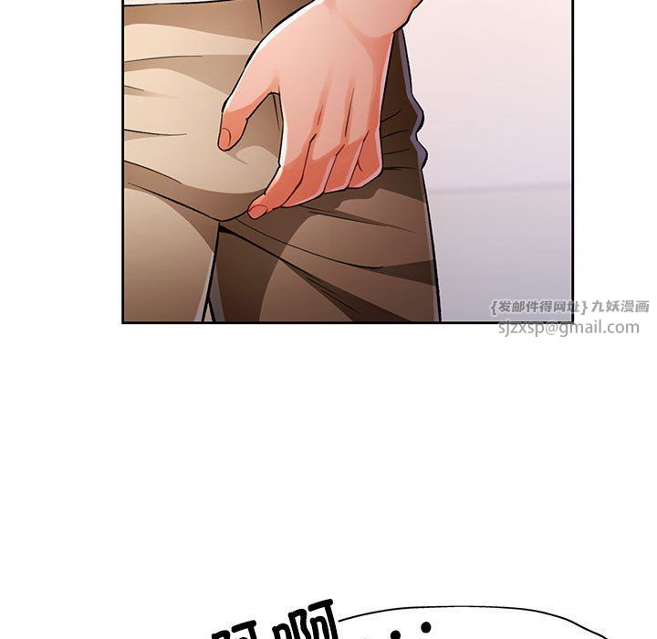 《脱轨关系》漫画 第23話