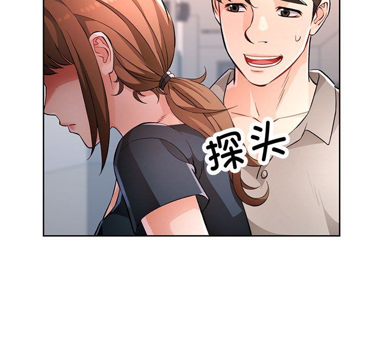 《脱轨关系》漫画 第23話