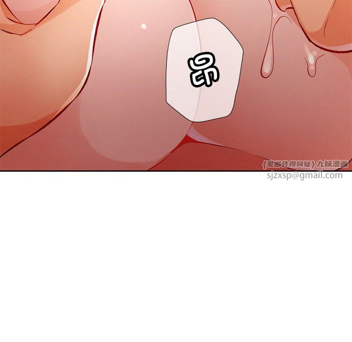《脱轨关系》漫画 第23話