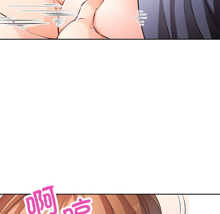 《脱轨关系》漫画 第23話