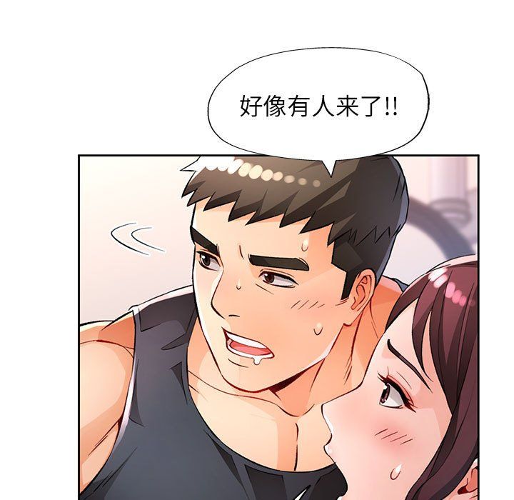 《脱轨关系》漫画 第23話