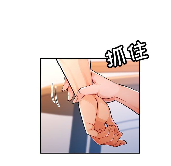 《脱轨关系》漫画 第23話