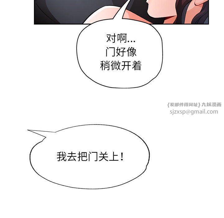 《脱轨关系》漫画 第23話