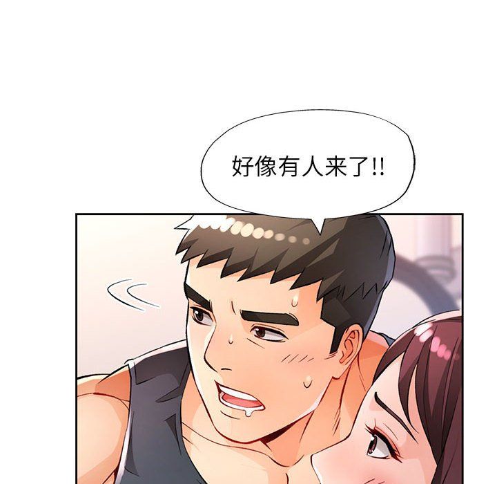 《脱轨关系》漫画 第24話