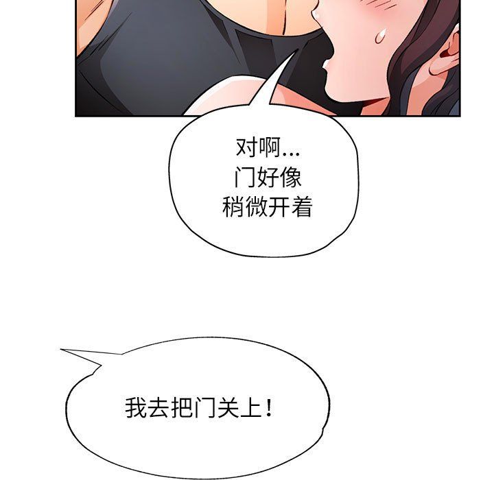 《脱轨关系》漫画 第24話