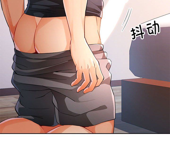 《脱轨关系》漫画 第24話