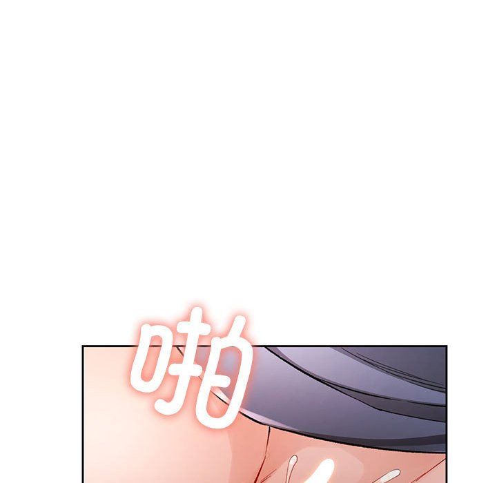《脱轨关系》漫画 第24話