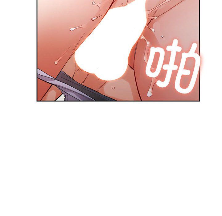 《脱轨关系》漫画 第24話