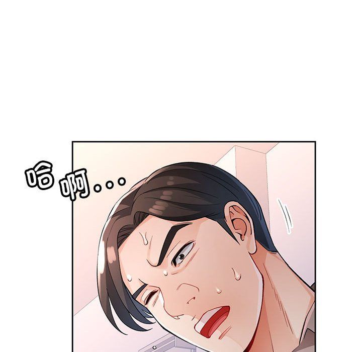 《脱轨关系》漫画 第24話