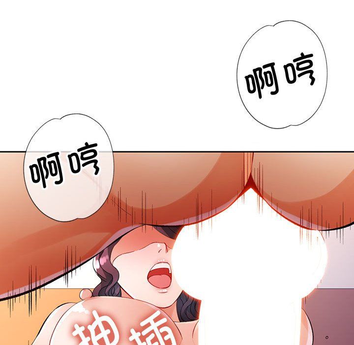 《脱轨关系》漫画 第24話