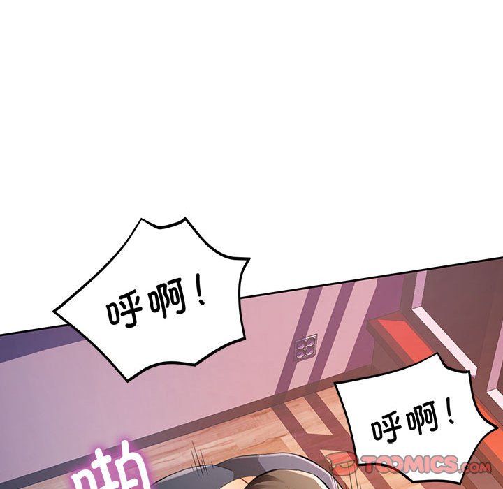 《脱轨关系》漫画 第24話