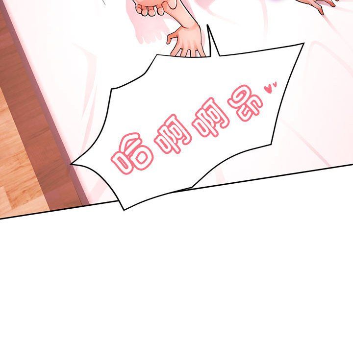 《脱轨关系》漫画 第24話