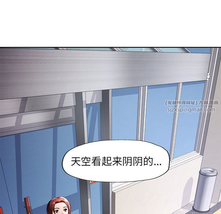 《脱轨关系》漫画 第24話