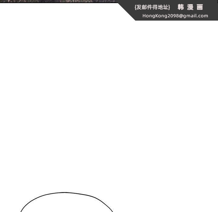 《脱轨关系》漫画 第24話