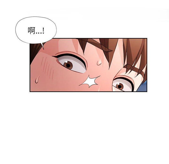 《脱轨关系》漫画 第24話