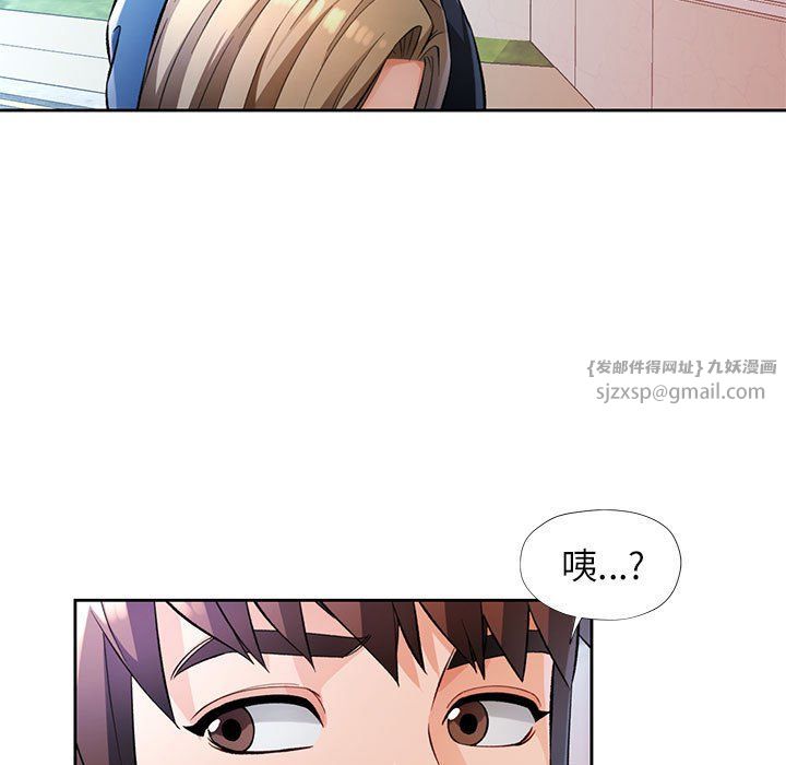 《脱轨关系》漫画 第24話