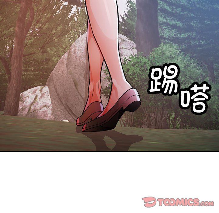 《脱轨关系》漫画 第24話
