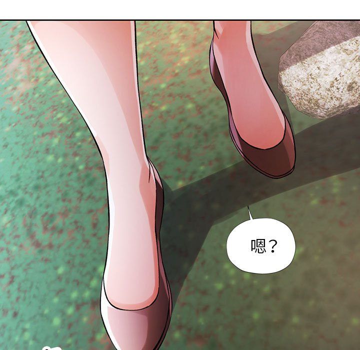 《脱轨关系》漫画 第24話