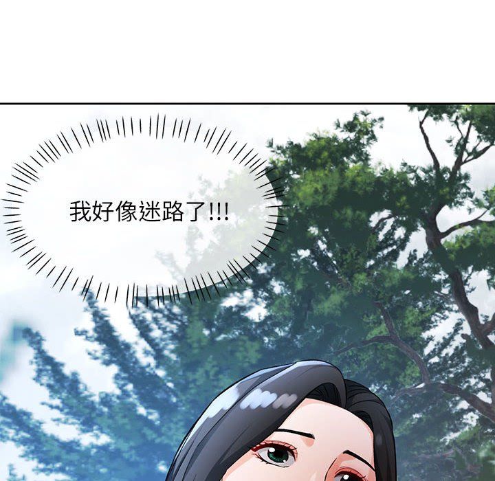 《脱轨关系》漫画 第24話