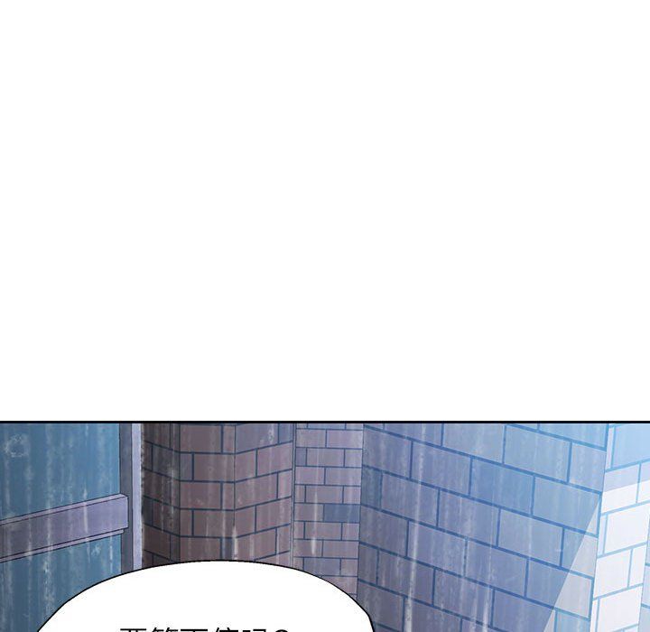 《脱轨关系》漫画 第24話
