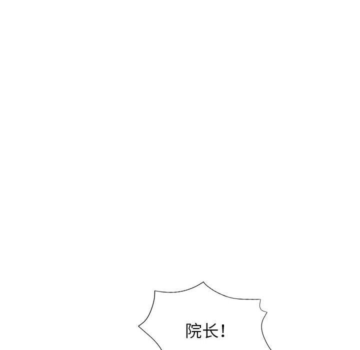 《脱轨关系》漫画 第24話