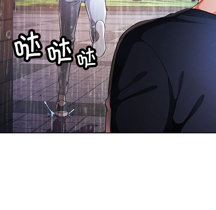 《脱轨关系》漫画 第24話