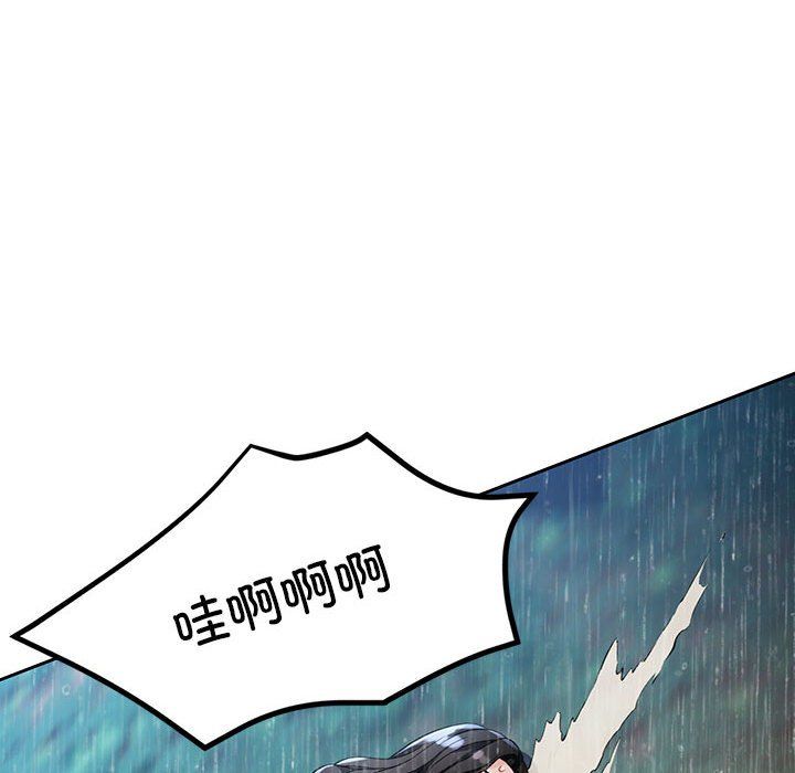 《脱轨关系》漫画 第24話