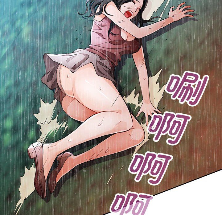 《脱轨关系》漫画 第24話